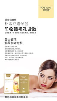 化妆品面膜 美肌科技与日常护肤的完美融合