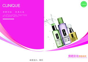 化妆品 美丽背后的科学与艺术